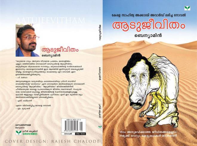 Cover of Adujeevitham by Benyamin