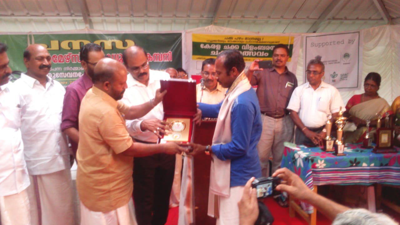 Anil receives award in recognition of protection of rare jack fruit varieties from Kerala Agriculture Minister VS Sunil Kumar Anil receives award in recognition of protection of rare jack fruit varieties from Kerala Agriculture Minister VS Sunil Kumar